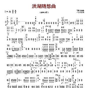 洪湖随想曲_歌曲简谱_词曲:闵惠芬编曲 朴东升配器