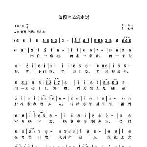 留段回忆到永远_歌曲简谱_词曲:袁龙 袁龙