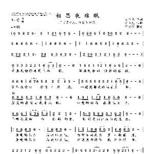 相思夜难眠_歌谱投稿_词曲:云中龙 云中龙
