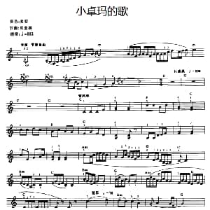 电子琴谱 | 小卓玛的歌
