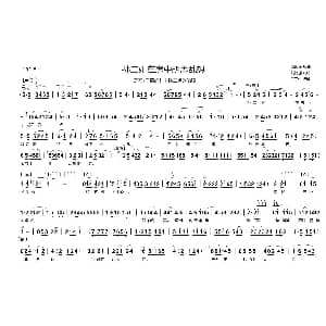 豫剧谱 | 曲剧 孙二姐在房中胡思乱想 李豁子离婚 孙二姐 唱段