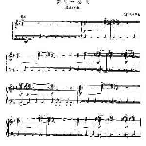 手风琴谱 | 窗口十公里 意 凡切里