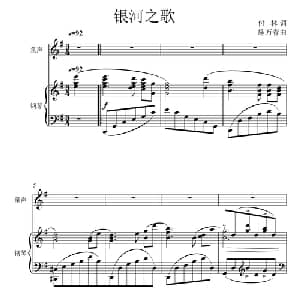 我爱银河_儿歌乐谱_词曲:付林 施万春 谢文晖