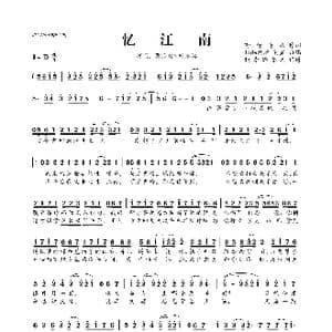 忆江南_歌曲简谱_词曲:野野是也 潮汐 贺鑫