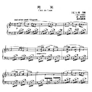 月光 法国 _外国歌谱_词曲: 法 G 福列