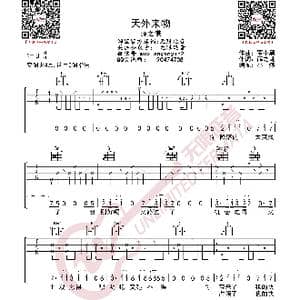 薛之谦 天外来物 吉他谱_歌曲简谱