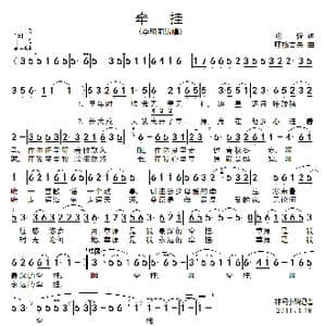 牵挂_歌谱投稿_词曲:刘俊 呼格吉夫