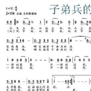 子弟兵的迷彩_民歌简谱_词曲:赵明 徐涛