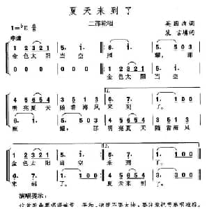 夏天来到了_外国歌谱_词曲:裴言
