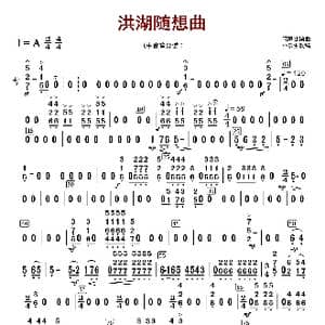 洪湖随想曲_歌曲简谱_词曲:闵惠芬编曲 朴东升配器