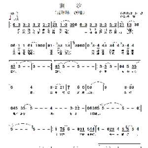 潮汐_歌谱投稿_词曲:陈哲 赵小源 金巍