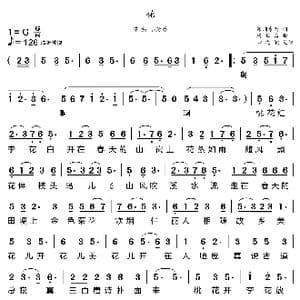 花_歌曲简谱_词曲:寒烟素雨 杨松葛