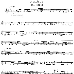 Ⅶ 埃介姆木卡姆 348 357 主旋律谱 十二木卡姆