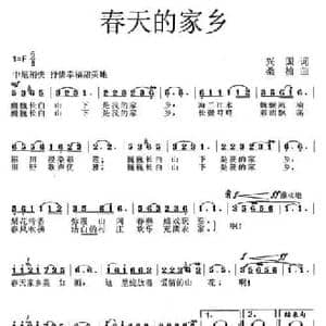 春天的家乡_民歌简谱_词曲:李兴国 桑楠