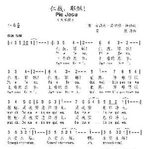 仁哉,耶稣_歌谱投稿