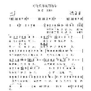 呼伦贝尔美丽的冬_歌曲简谱_词曲:马峰 李虹