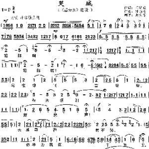 哭城_歌曲简谱_词曲:王冠亚 时白林