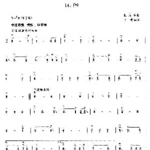 二胡谱 | 问 王懳编曲 区华志