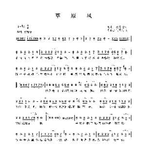 草原风_歌曲简谱_词曲:曲生 张晓君 苏勒亚其其格