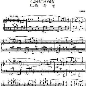 手风琴谱 | 中国民歌手风琴曲集 31 绣荷包