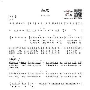 如愿_歌谱投稿_词曲:唐恬 钱雷