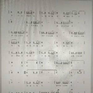 天老地荒爱无尽_歌谱投稿_词曲:岳三丰 岳三丰