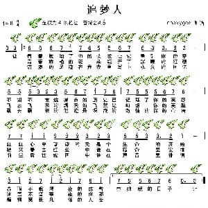 追梦人 电视剧 雪山飞狐 片尾曲 十二孔陶笛谱