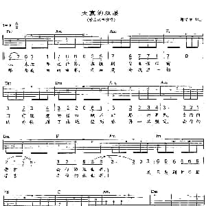 天真的双眼 吉他谱 动力火车 谢铭佑 谢铭佑