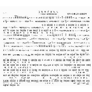 豫剧谱 | 金镶玉辇舞龙风 打銮殿 曹妃 包拯对唱