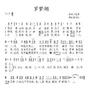 苏格兰 罗梦湖_歌谱投稿