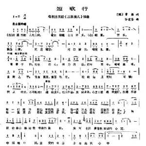 短歌行_民歌简谱_词曲:曹操 谷建芬