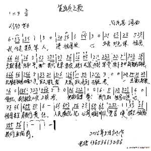 复员兵之歌_歌谱投稿_词曲:闫民喜 闫民喜
