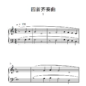 四首齐奏曲 1 钢琴谱