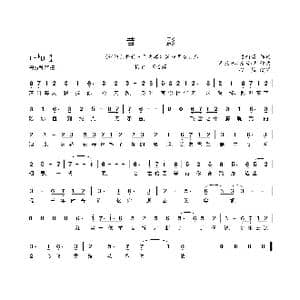 昔影_歌曲简谱_词曲:昭朔琰 吴欣睿/苏竑嶂