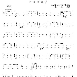 口琴谱 | 可爱圆舞曲 法 瓦尔德退费尔曲 王庆隆改编