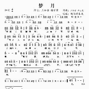 梦月_歌谱投稿
