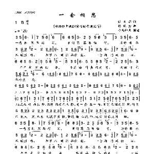 一念相思_歌曲简谱_词曲:张灵茹 杨优秀