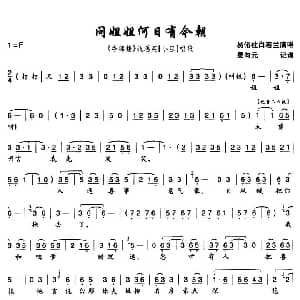 秦腔 问姐姐何日有今朝 夺锦楼 钱瑶英唱段 肖若兰