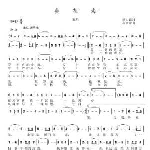 葵花海_民歌简谱_词曲:凌大鑫 谷章萍
