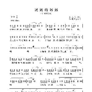 遥远的妈妈_歌曲简谱_词曲:嘎瓦苏荣 德.比和巴特