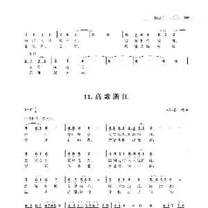 赞颂34个省份组歌:高歌安徽_歌谱投稿_词曲:朱国鑫 朱国鑫