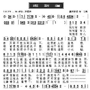 逛新疆_歌曲简谱_词曲:戴本常 许宁