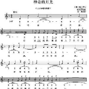 神奇的月光 英国 _外国歌谱