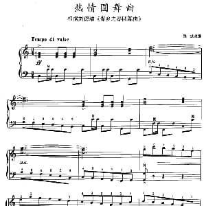 手风琴谱 | 热情圆舞曲 张波改编