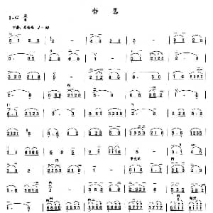 二胡谱 | 春思