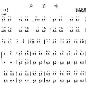古筝谱 | 采茶歌