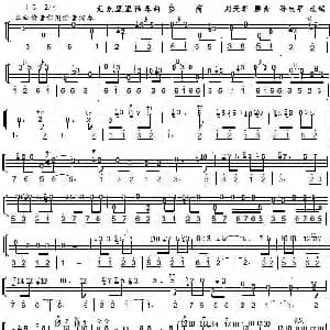 良宵 吉他谱 刘天华