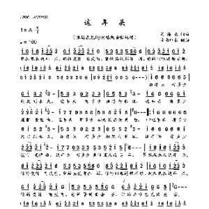 这年头_歌曲简谱_词曲:刘海东 刘海东