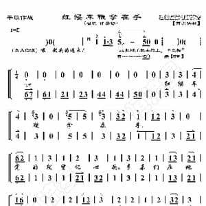 平原作战 红缨车鞭拿在手_歌曲简谱_词曲: 恒流星制谱