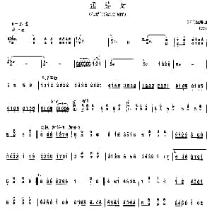 扬琴谱 | 孟姜女 扬琴与乐队交响诗 郑宝恒编曲 郑宝恒编曲